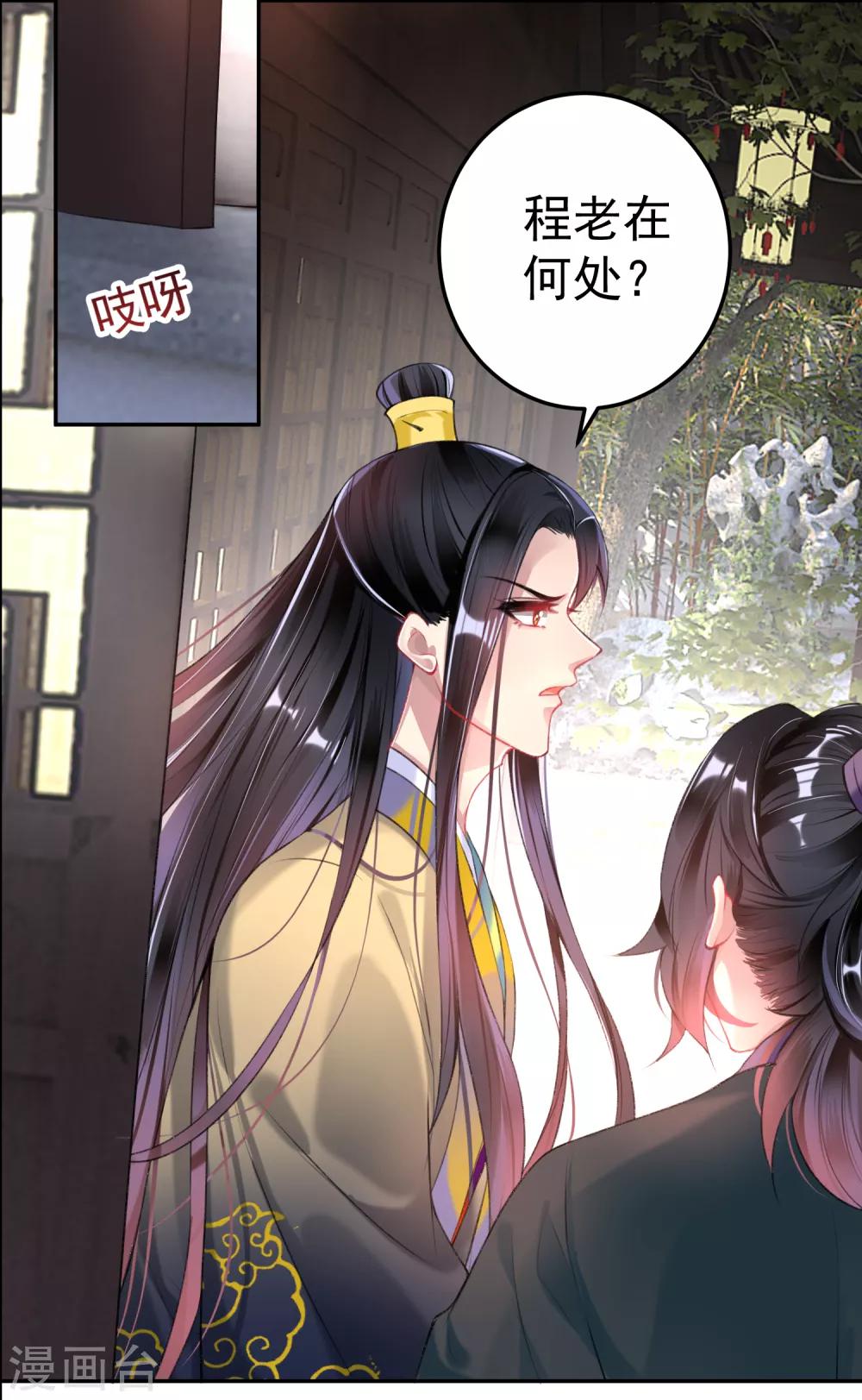 第78话 有人替你哭过吗？-第84话