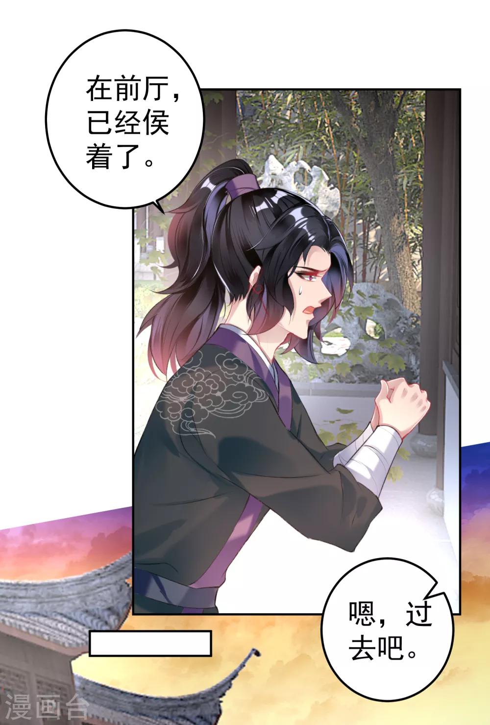 第78话 有人替你哭过吗？-第84话