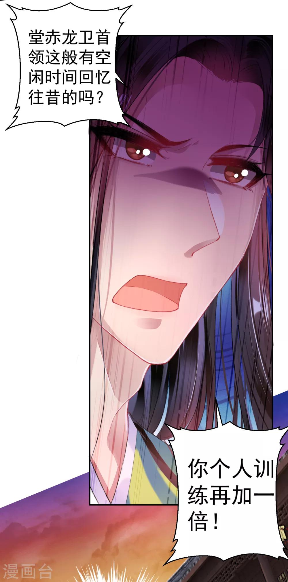 第78话 有人替你哭过吗？-第84话