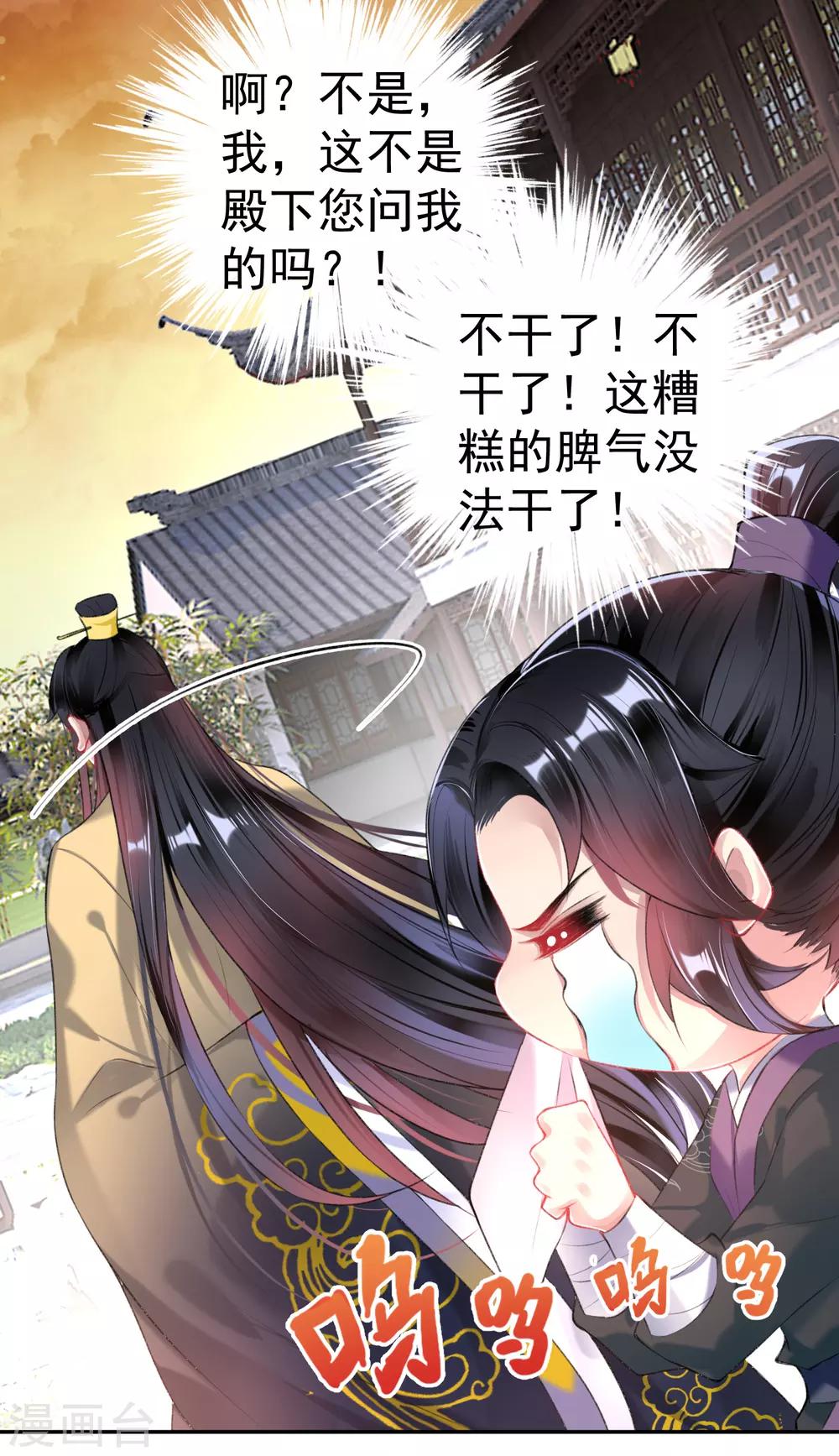 第78话 有人替你哭过吗？-第84话