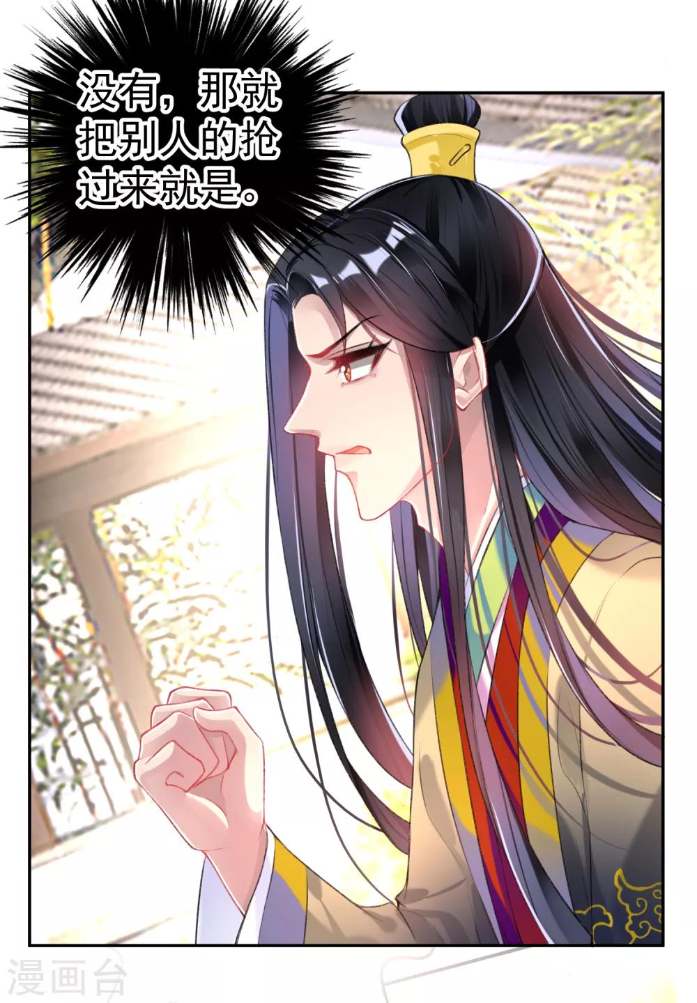 第78话 有人替你哭过吗？-第84话