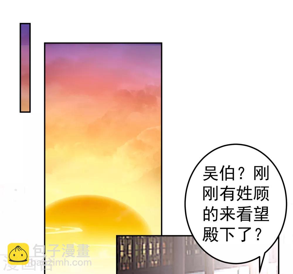 第78话 有人替你哭过吗？-第84话