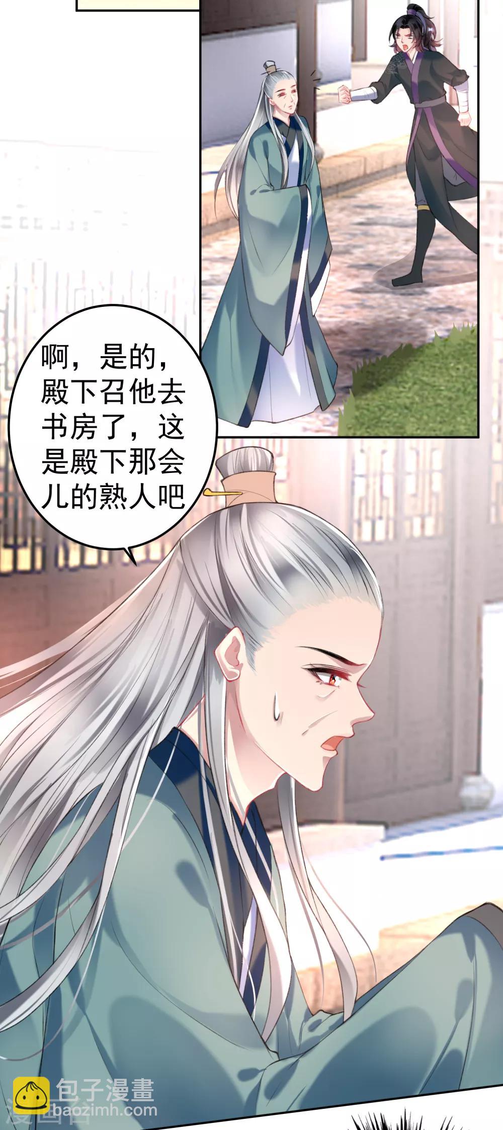 第78话 有人替你哭过吗？-第84话