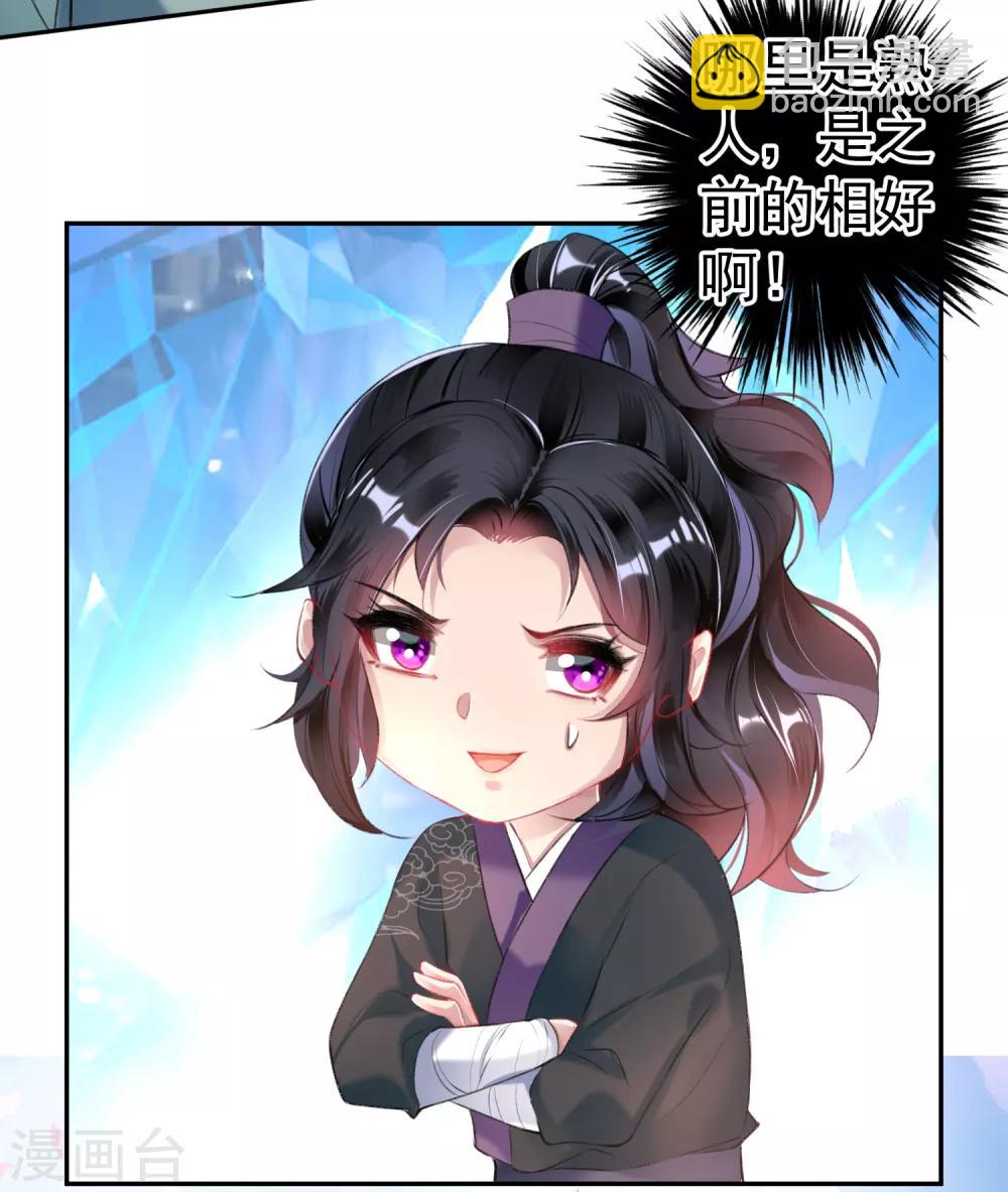 第78话 有人替你哭过吗？-第84话