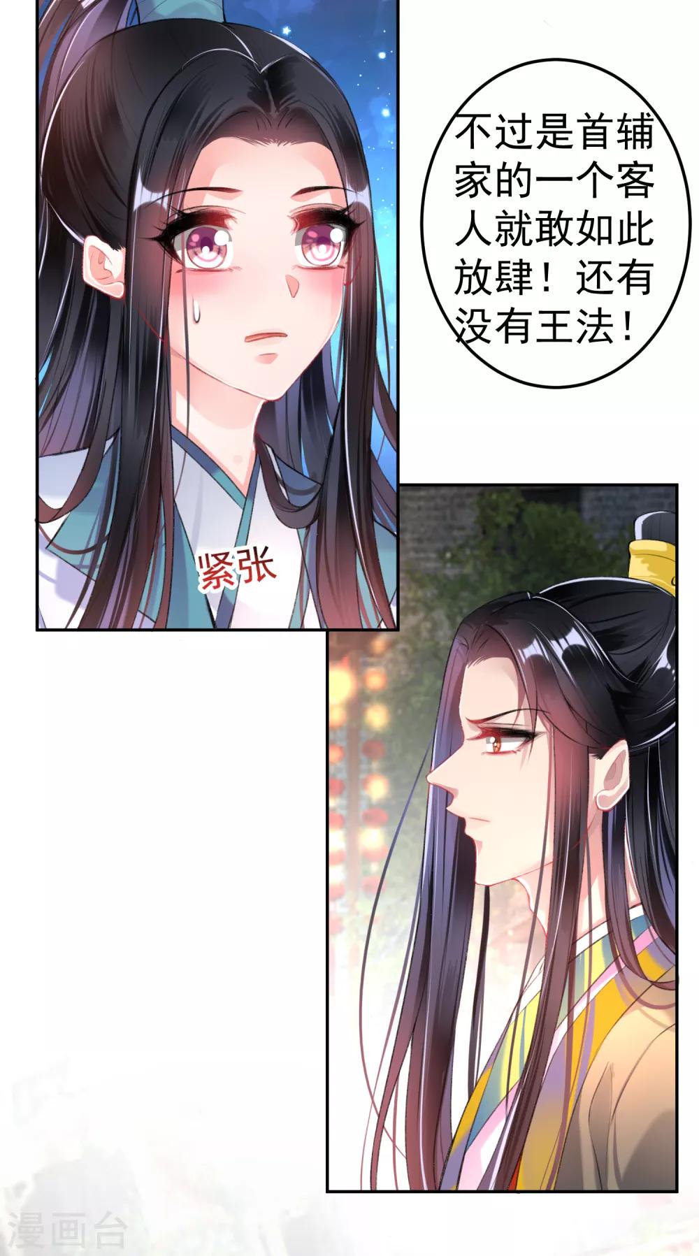 第80话 放心，一个也跑不掉-第86话