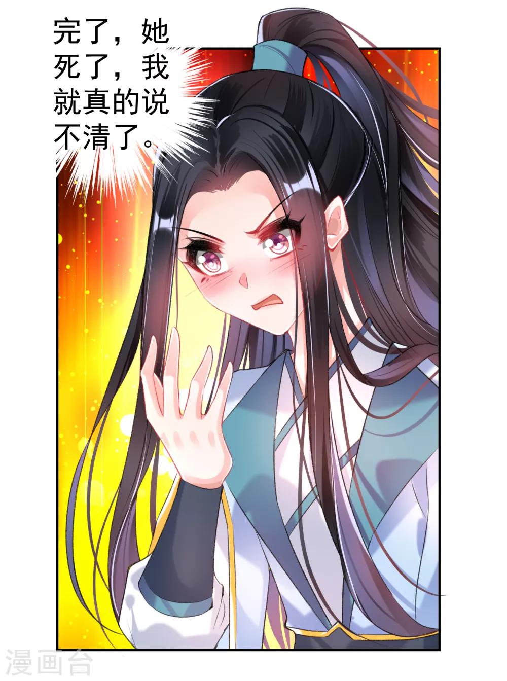 第80话 放心，一个也跑不掉-第86话