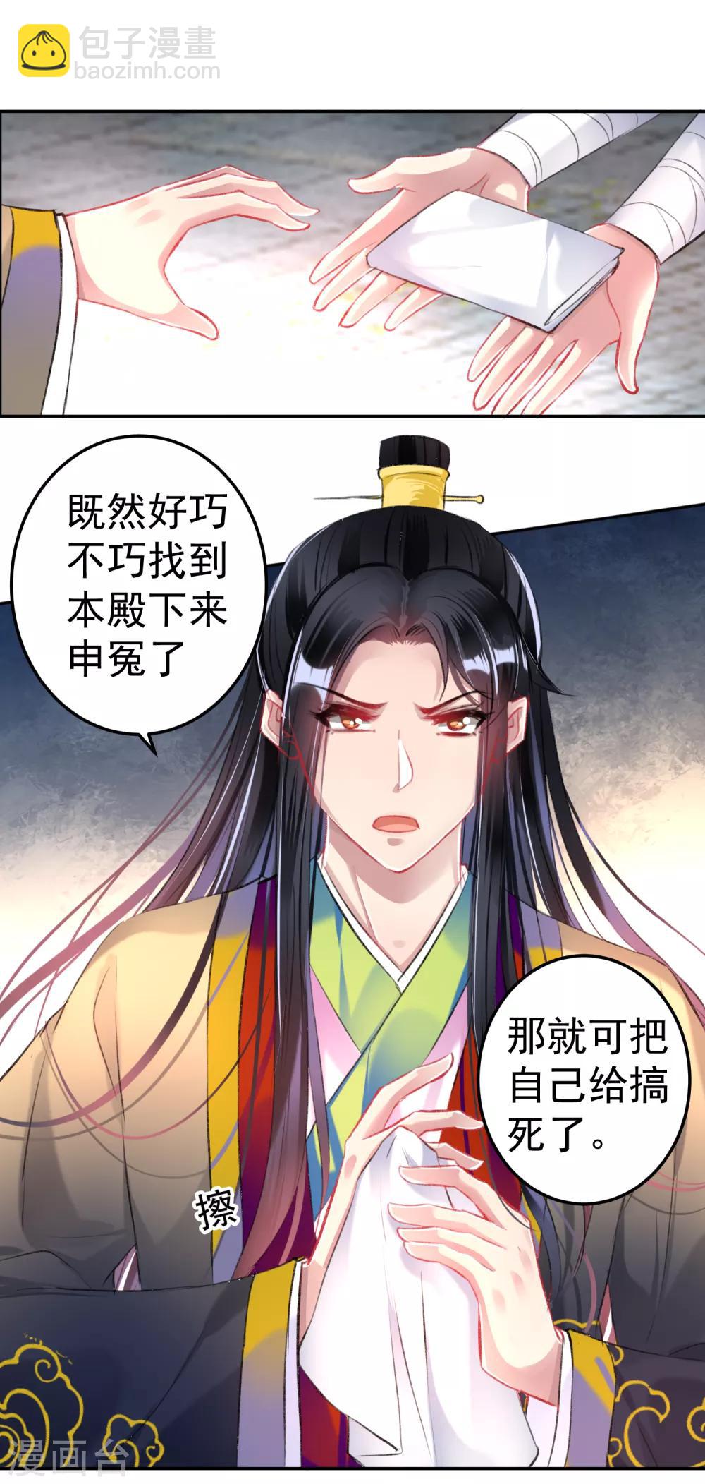 第80话 放心，一个也跑不掉-第86话