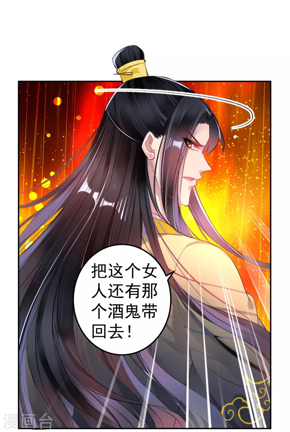 第80话 放心，一个也跑不掉-第86话