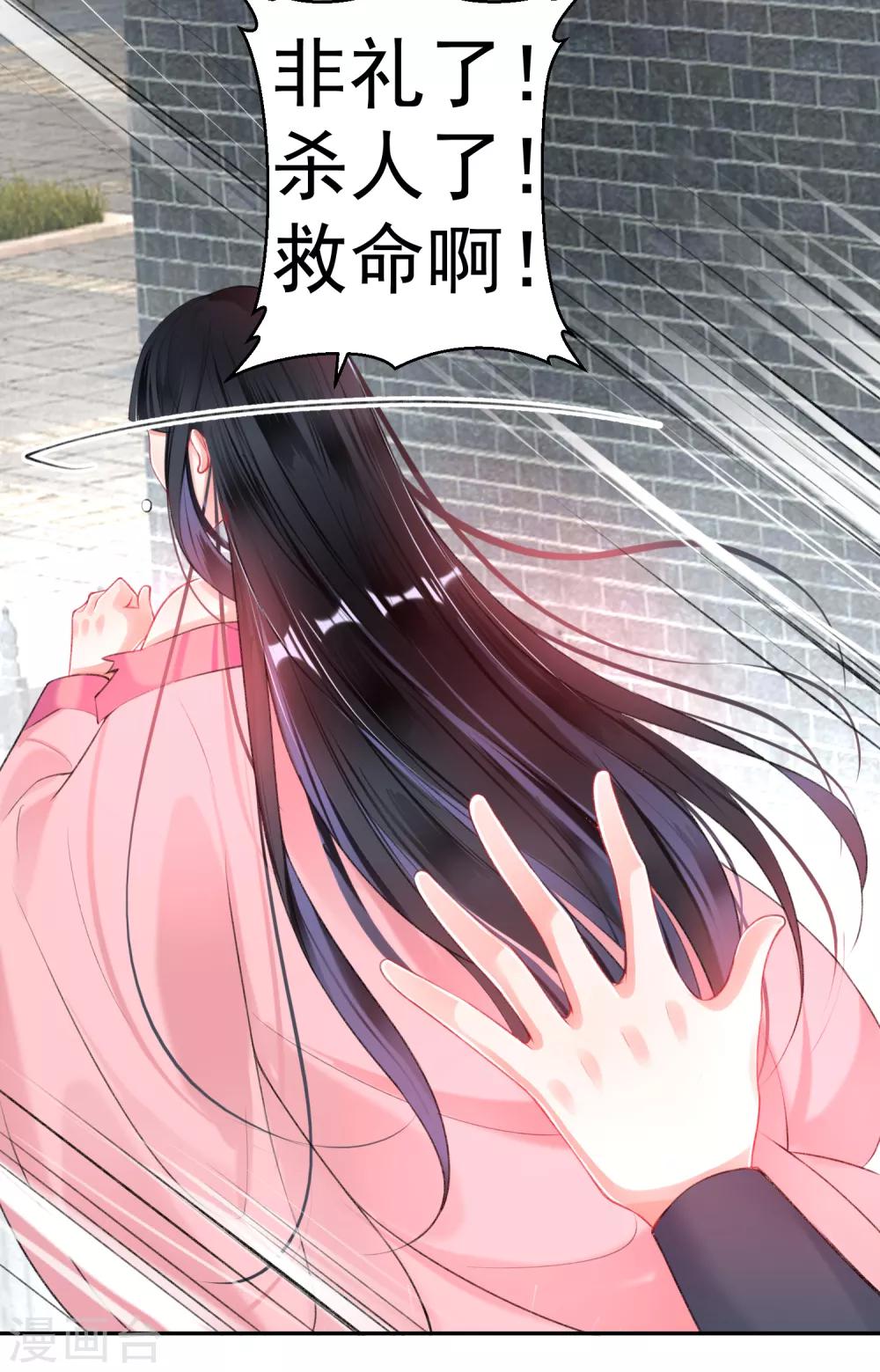 第80话 放心，一个也跑不掉-第86话