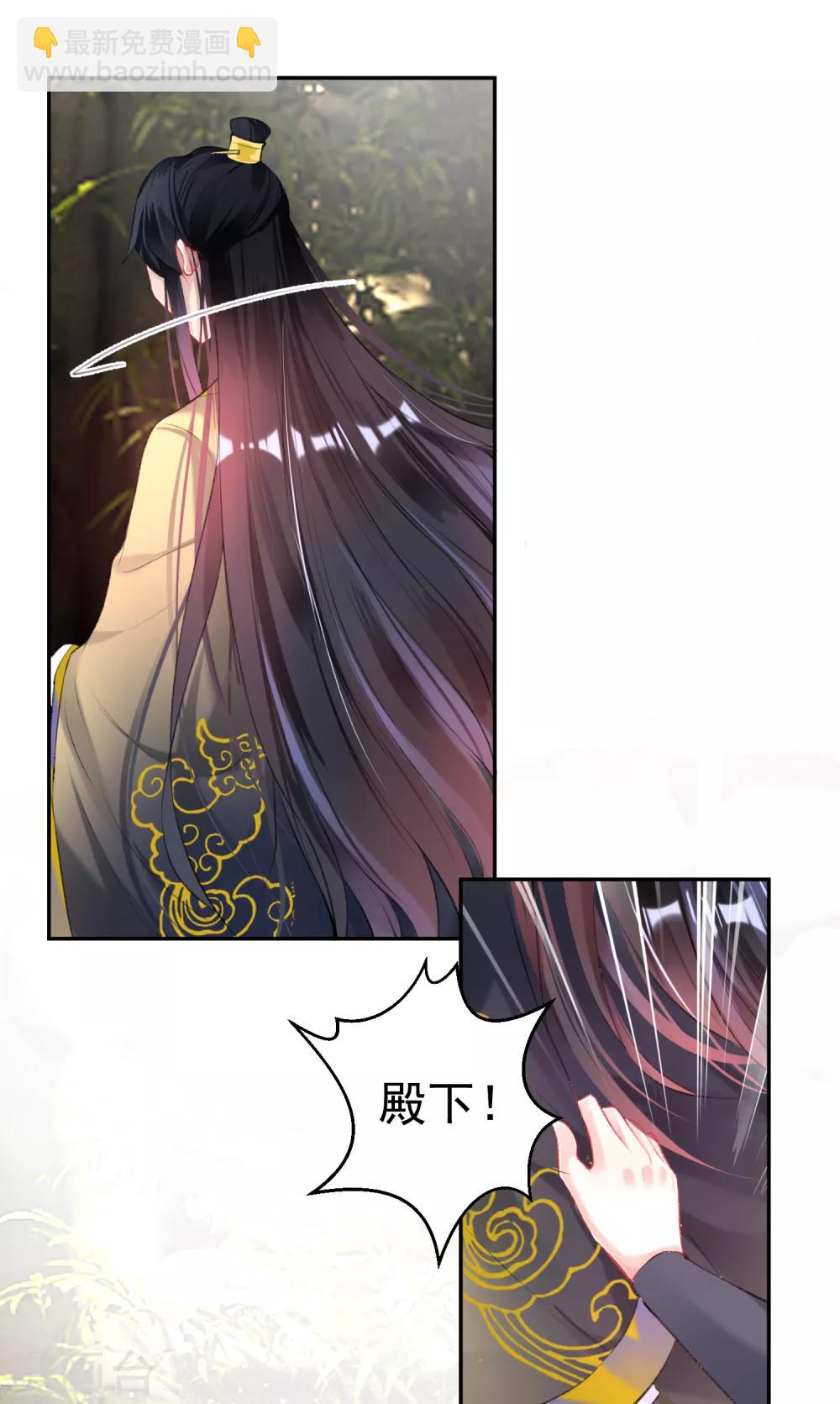 第82话 小顾是女儿身-第88话