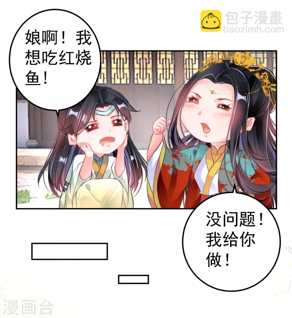 第82话 小顾是女儿身-第88话