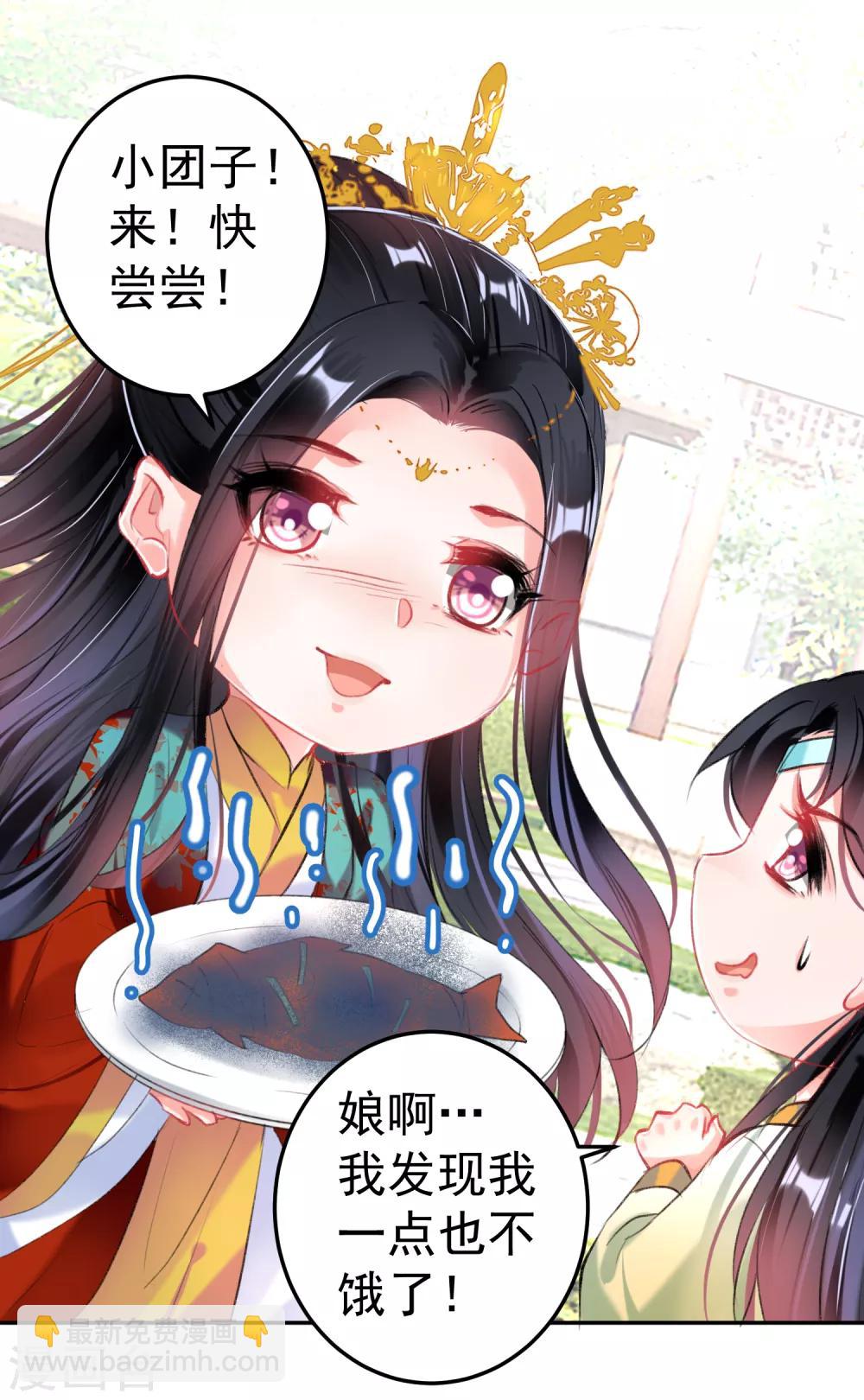 第82话 小顾是女儿身-第88话