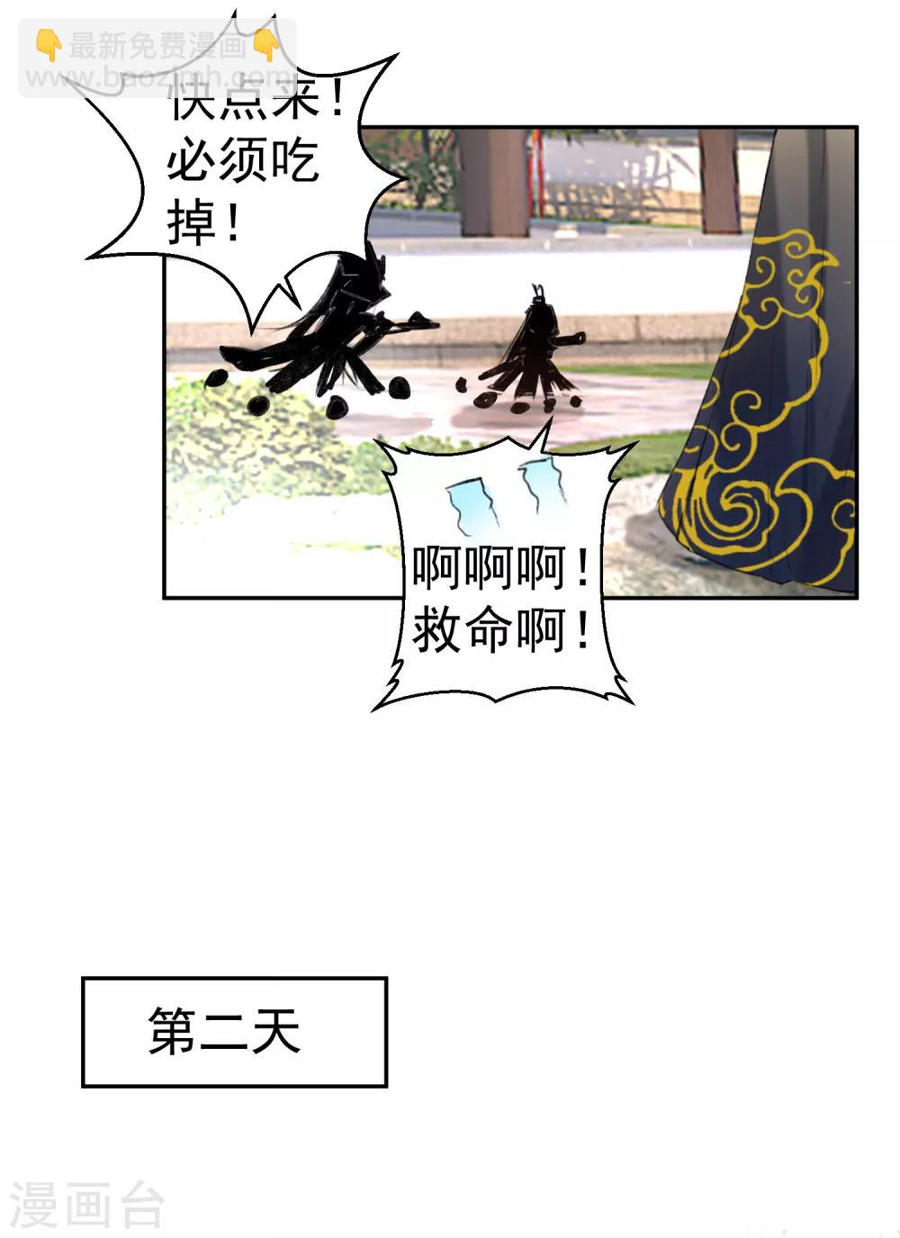 第82话 小顾是女儿身-第88话