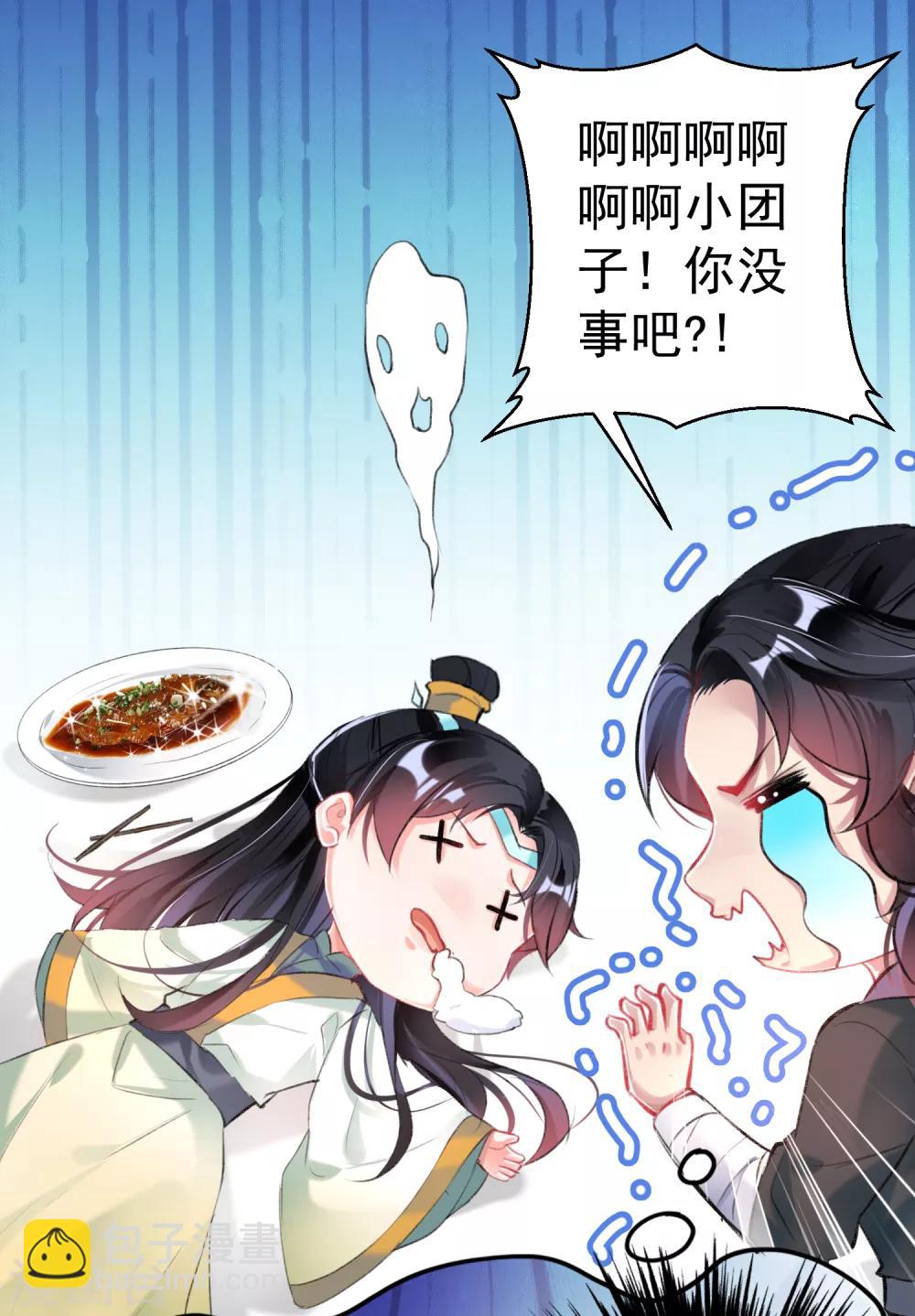 第82话 小顾是女儿身-第88话