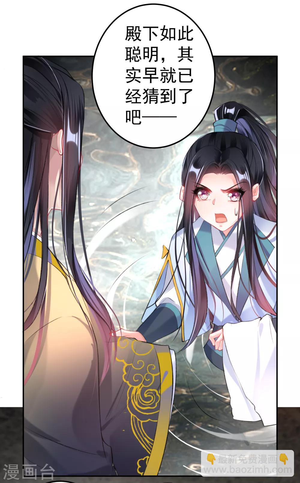 第82话 小顾是女儿身-第88话