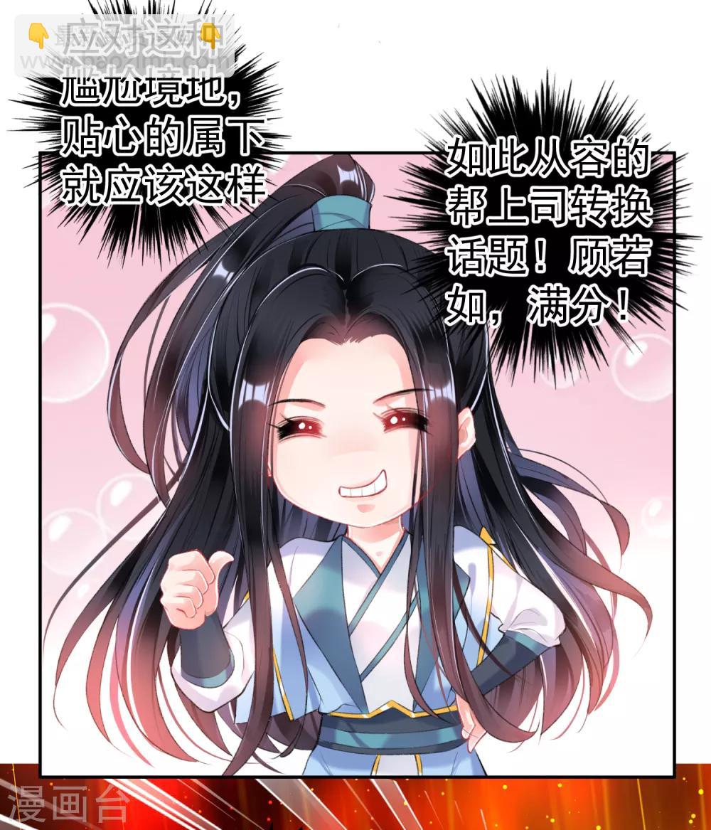 第84话 傲娇大白-第90话