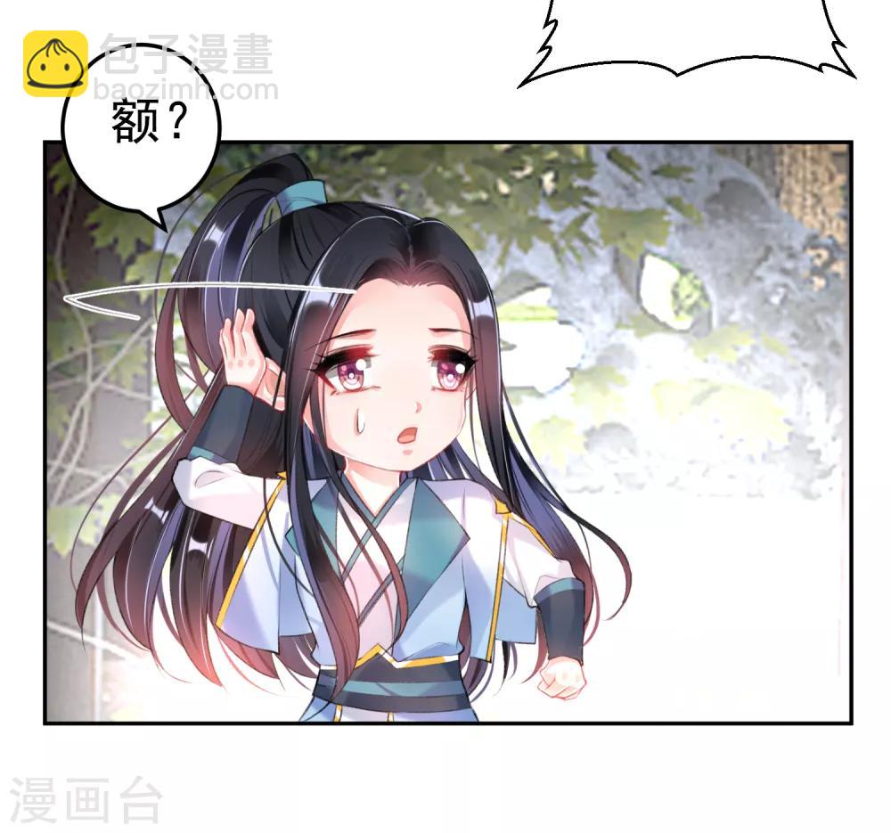第84话 傲娇大白-第90话