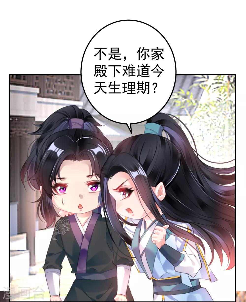 第84话 傲娇大白-第90话