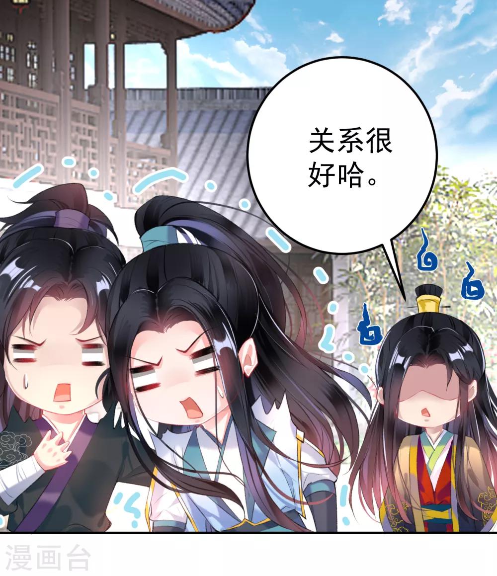 第84话 傲娇大白-第90话
