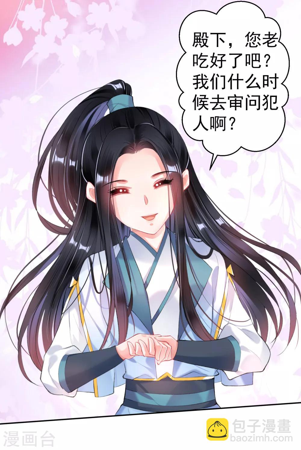 第84话 傲娇大白-第90话