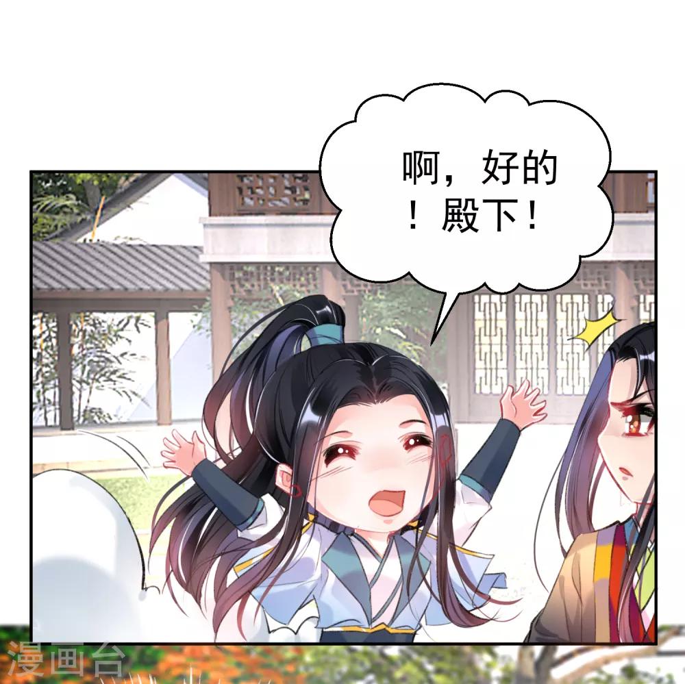 第84话 傲娇大白-第90话