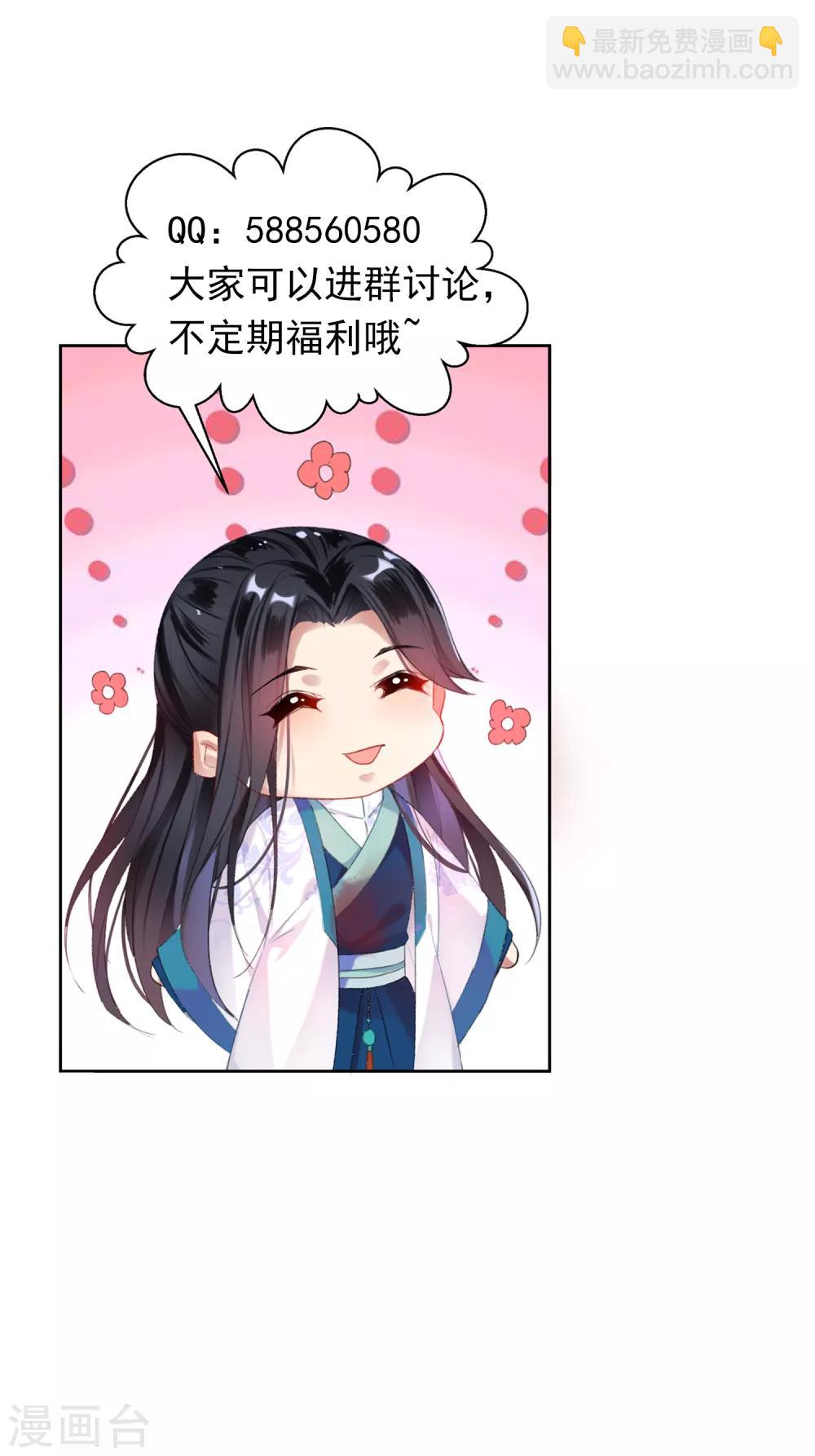第84话 傲娇大白-第90话