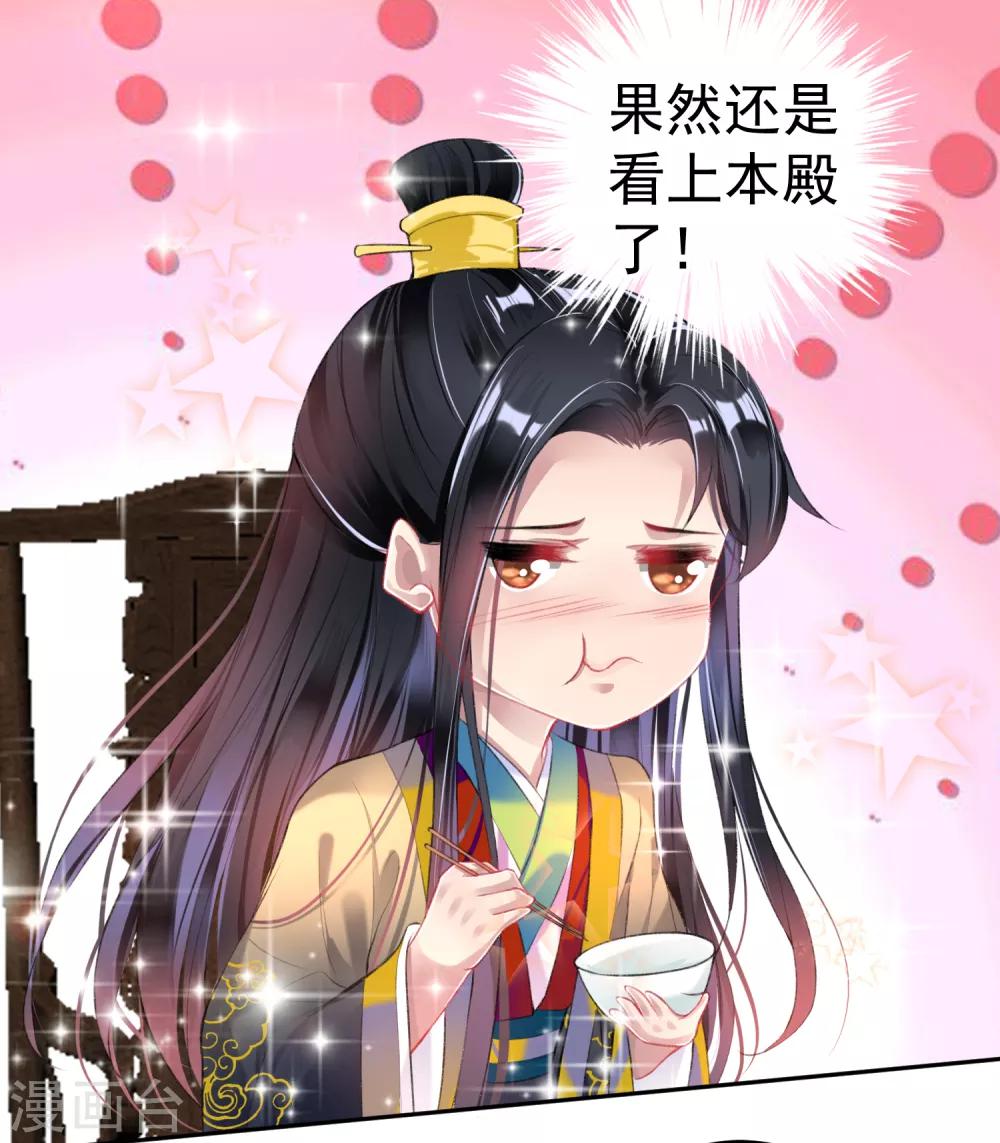 第84话 傲娇大白-第90话
