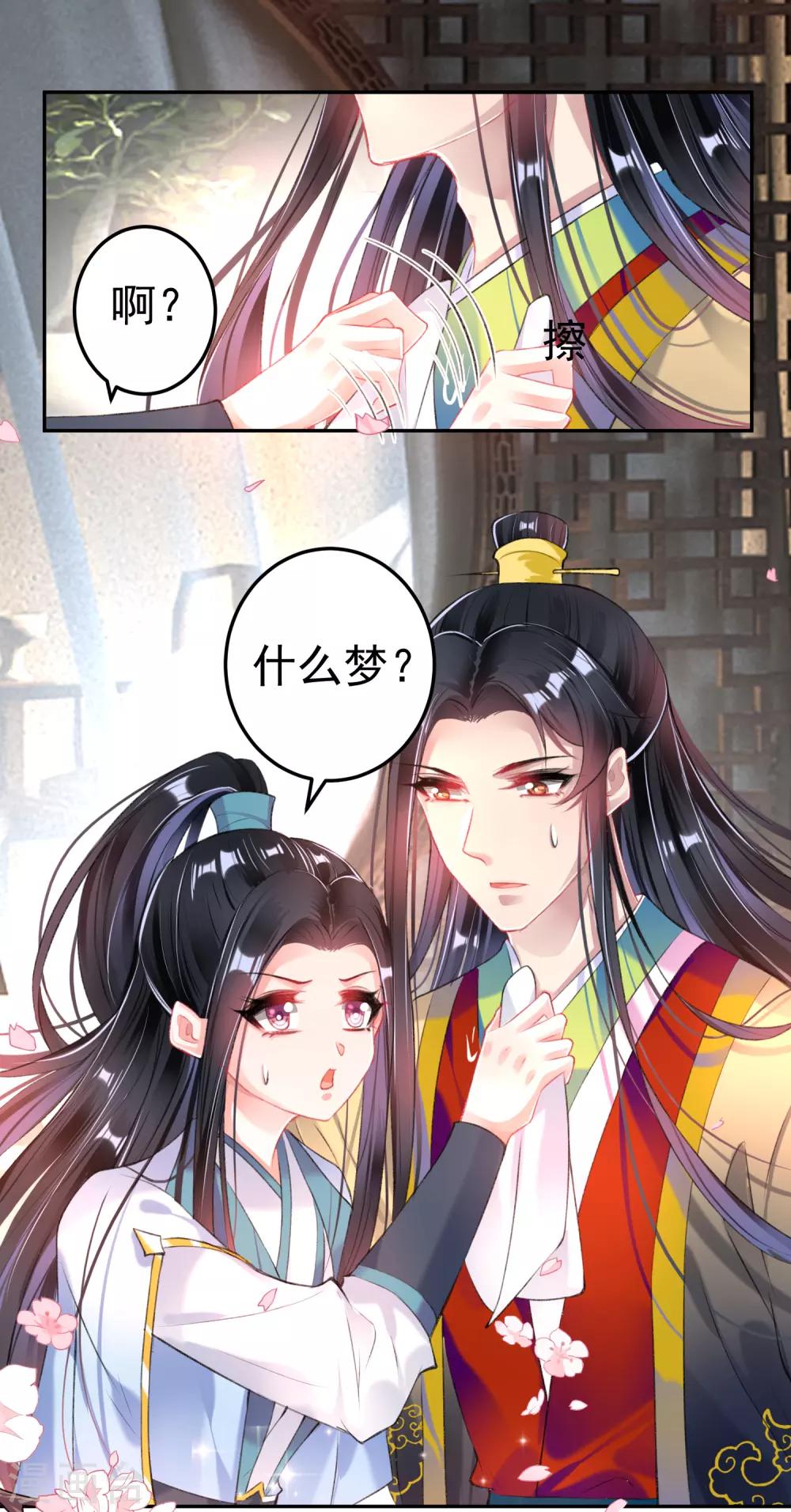 第84话 傲娇大白-第90话