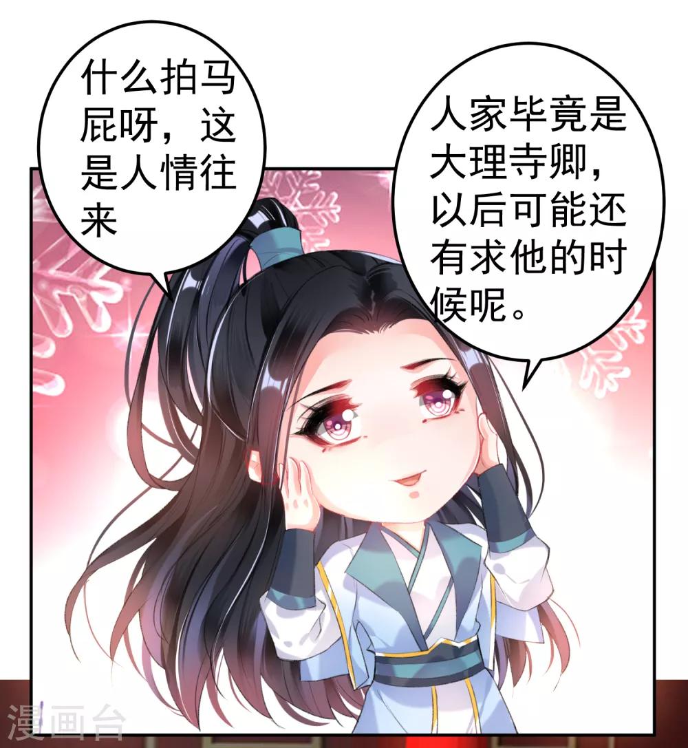 第86话 许庭阳到京-第92话