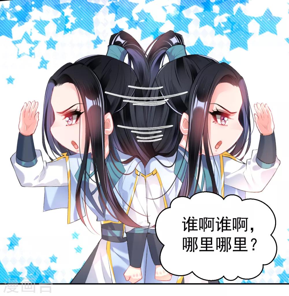 第86话 许庭阳到京-第92话