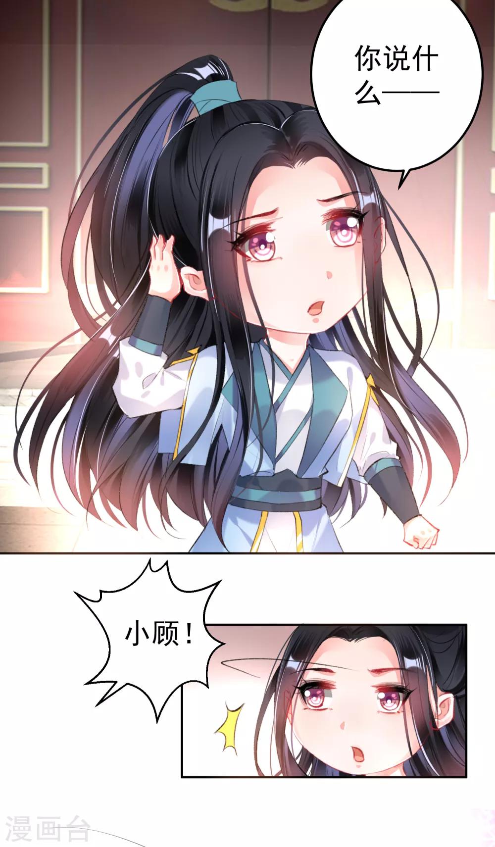 第86话 许庭阳到京-第92话