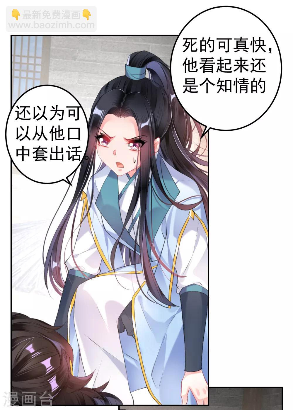 第86话 许庭阳到京-第92话