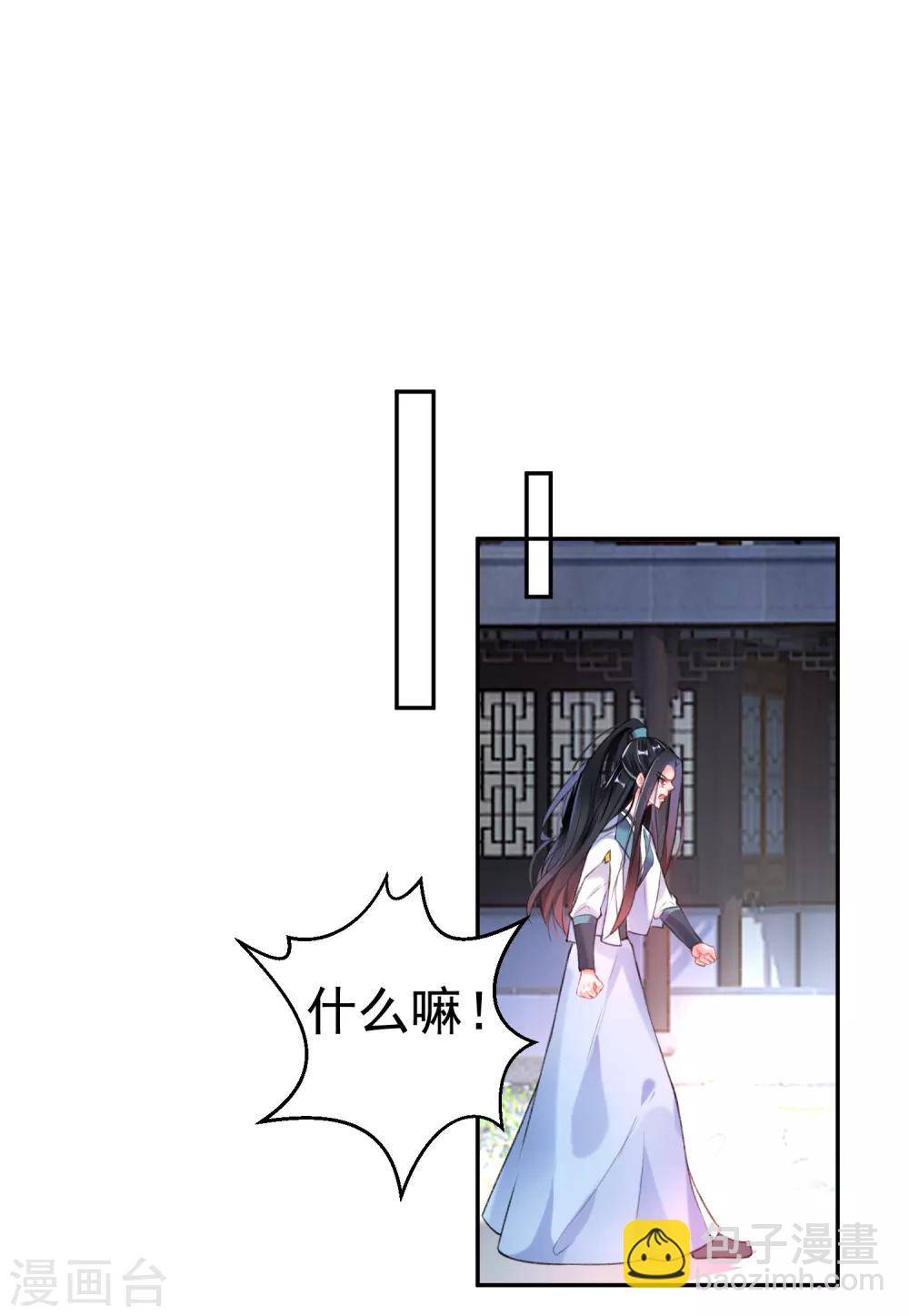 第88话 季沉央和团子&ldquo;父子相&rdquo;-第94话