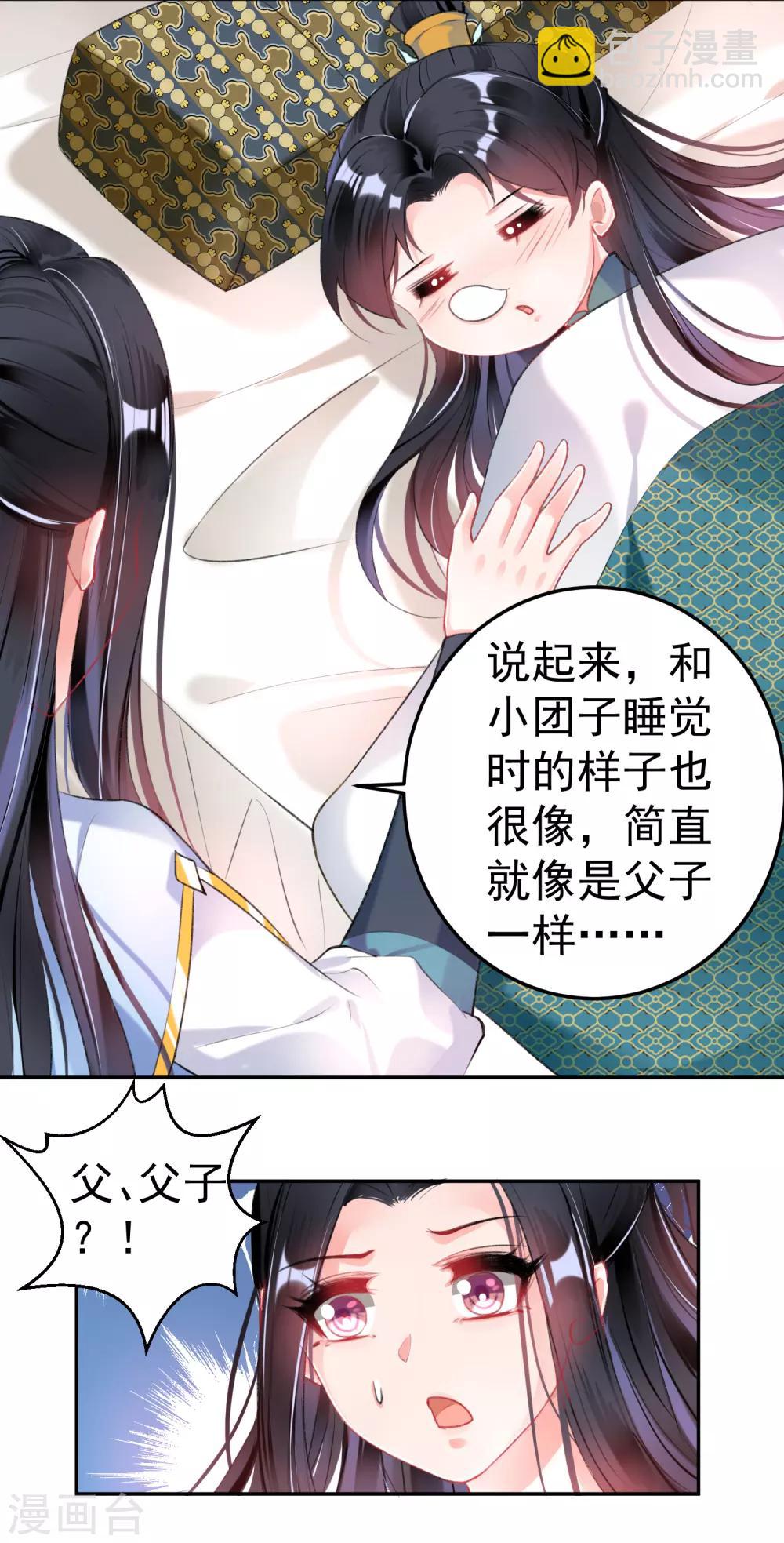 第88话 季沉央和团子&ldquo;父子相&rdquo;-第94话