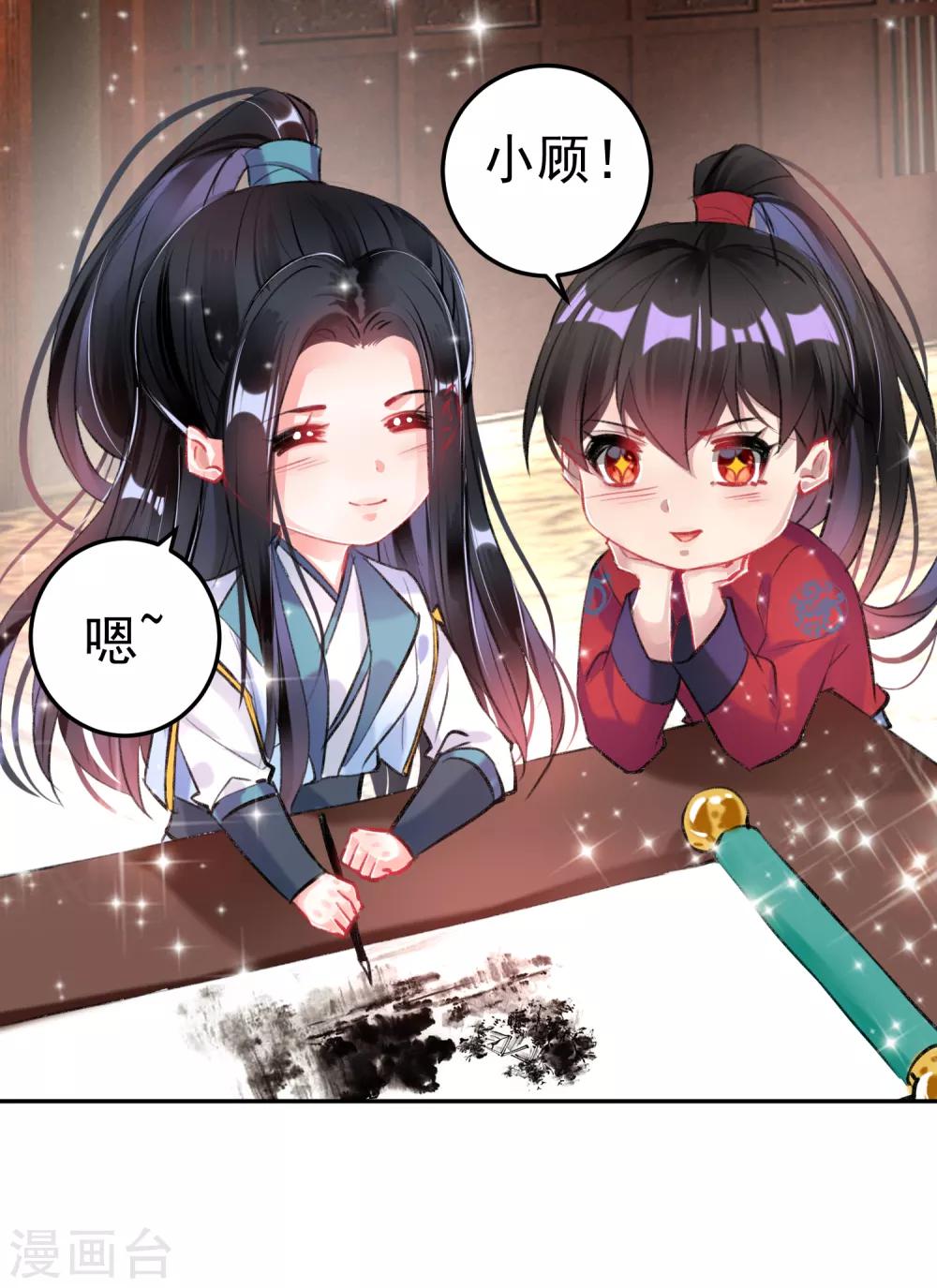 第88话 季沉央和团子&ldquo;父子相&rdquo;-第94话
