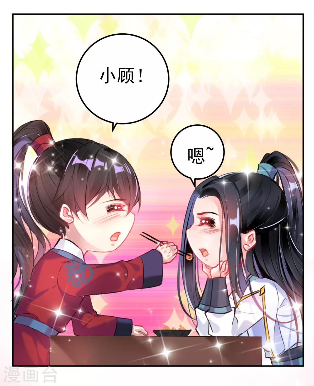 第88话 季沉央和团子&ldquo;父子相&rdquo;-第94话