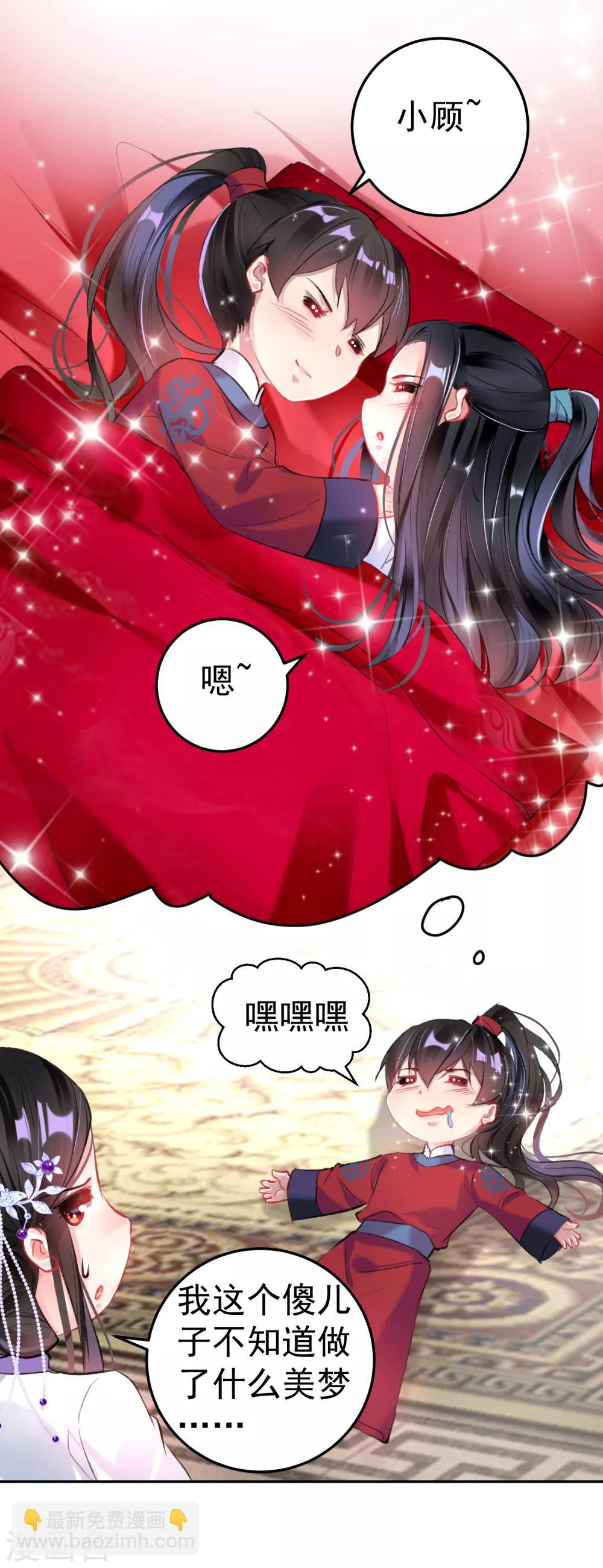 第88话 季沉央和团子&ldquo;父子相&rdquo;-第94话