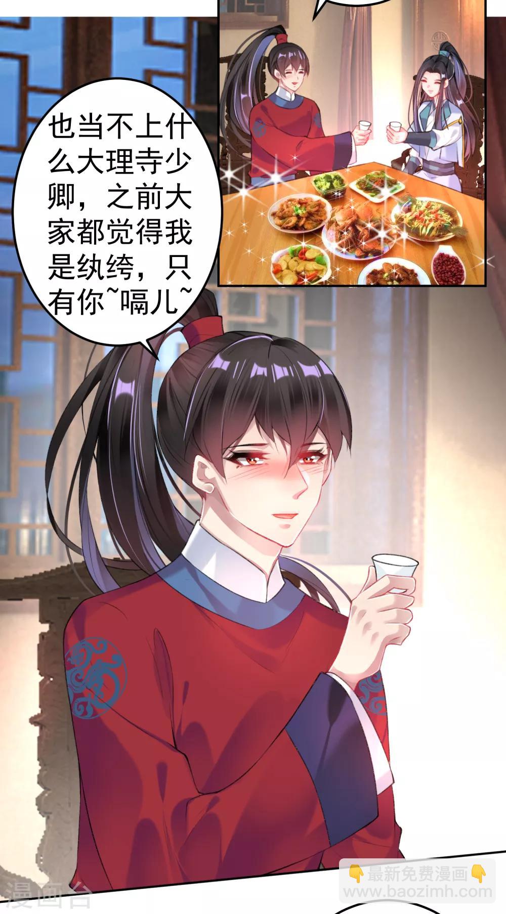 第88话 季沉央和团子&ldquo;父子相&rdquo;-第94话