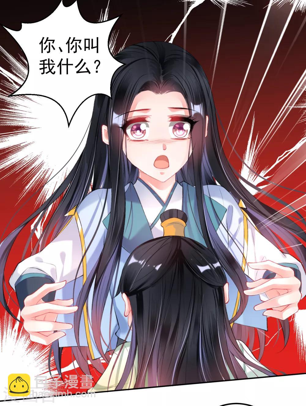 第90话 小顾不是团子的娘亲-第96话