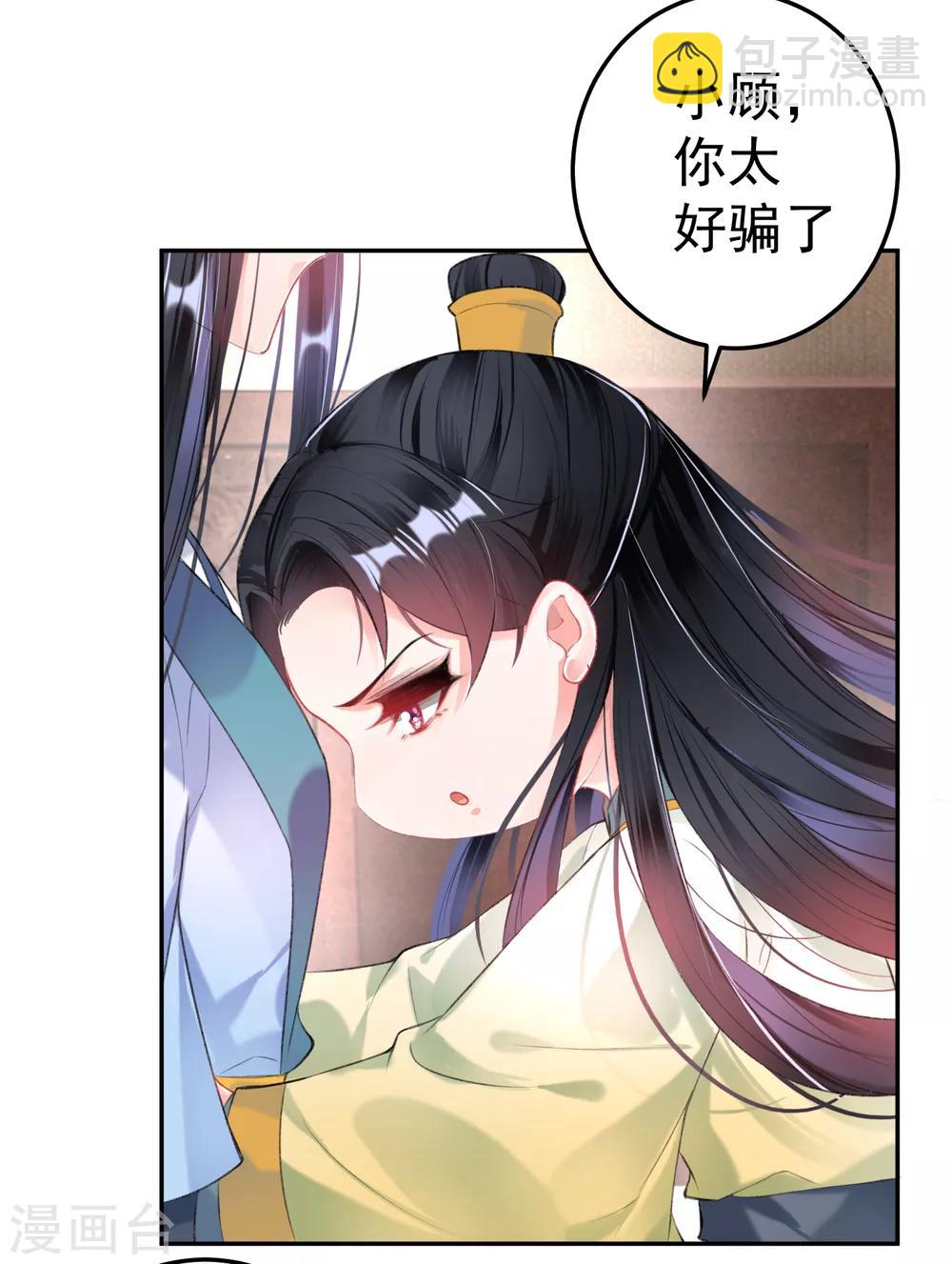 第90话 小顾不是团子的娘亲-第96话