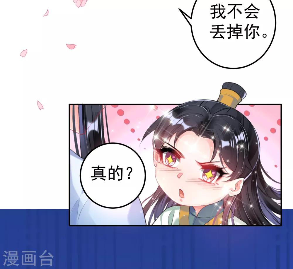 第90话 小顾不是团子的娘亲-第96话