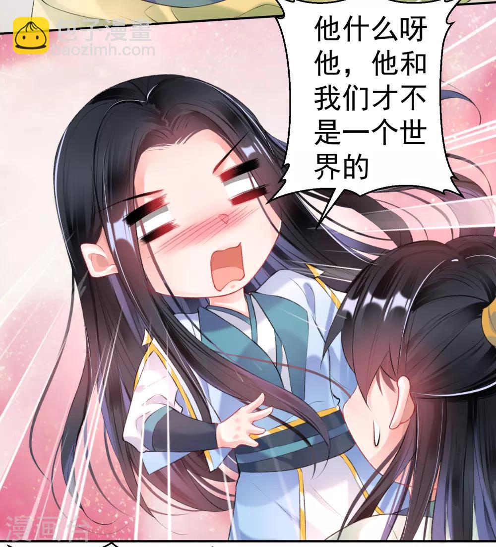 第90话 小顾不是团子的娘亲-第96话