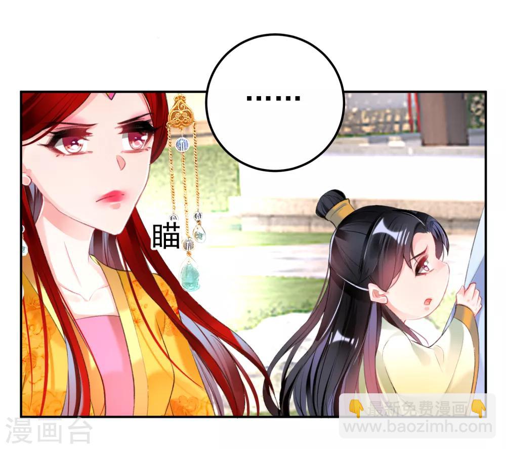 第92话 谁敢动本王的人！-第98话