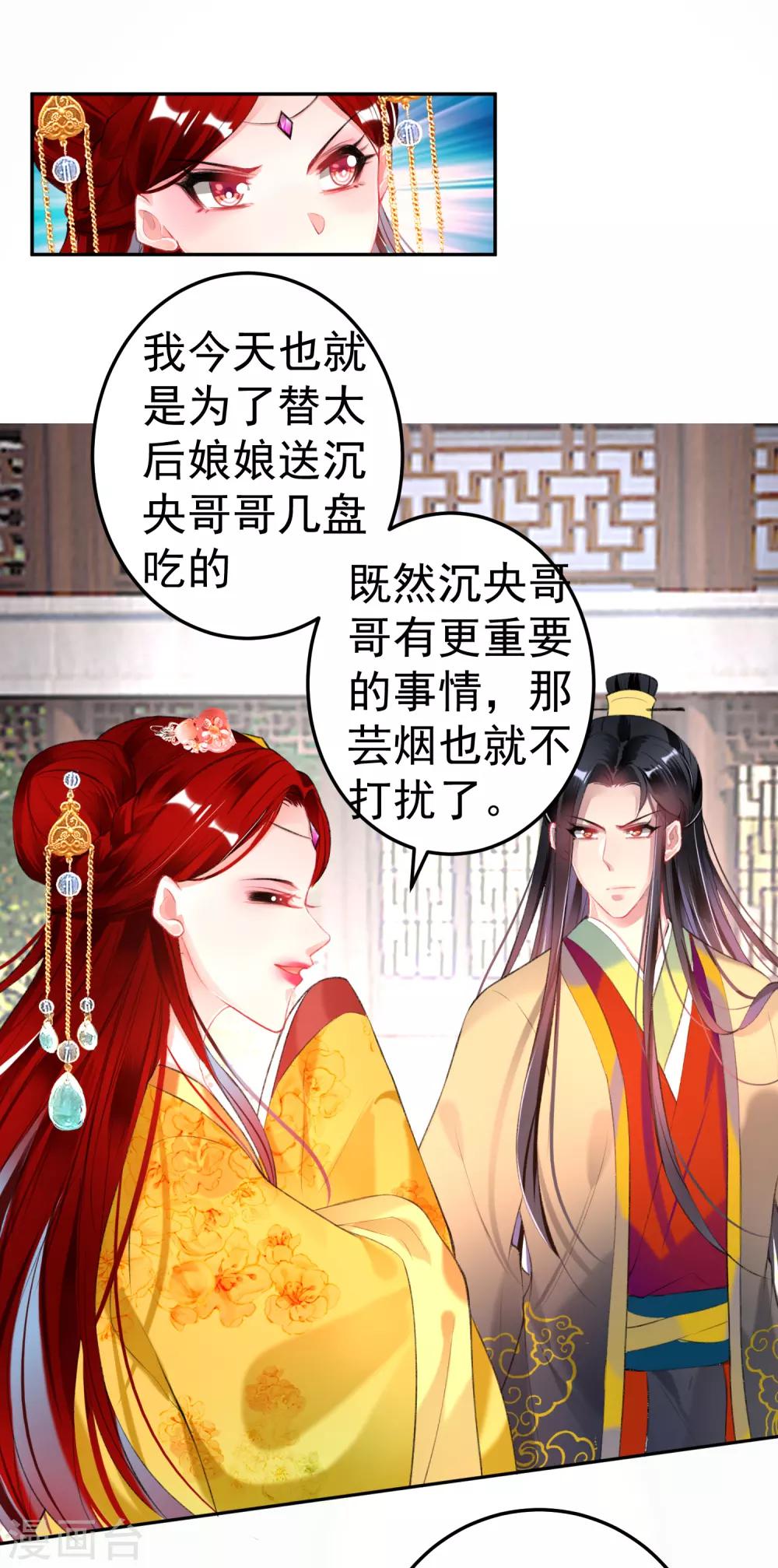 第92话 谁敢动本王的人！-第98话