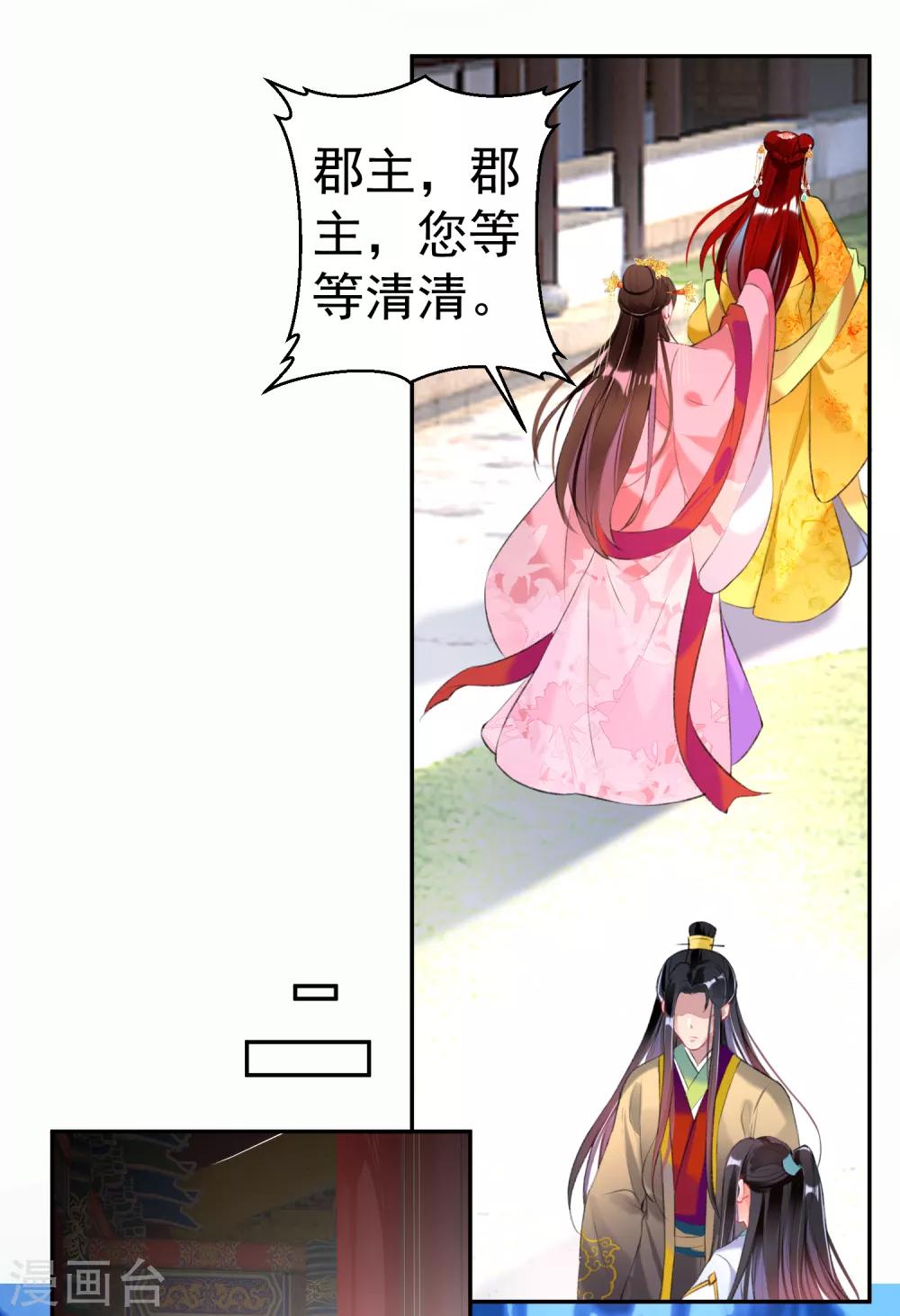 第92话 谁敢动本王的人！-第98话