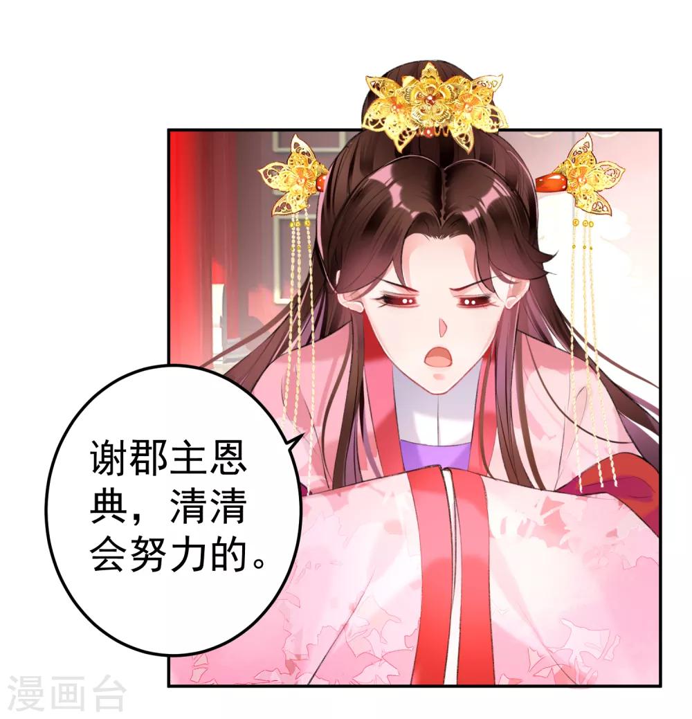 第92话 谁敢动本王的人！-第98话