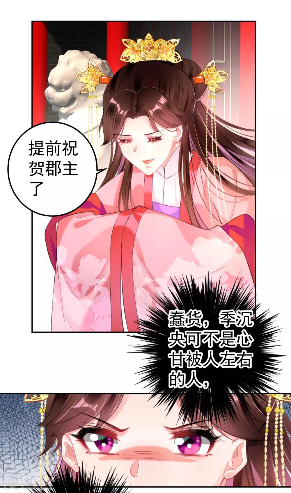 第92话 谁敢动本王的人！-第98话