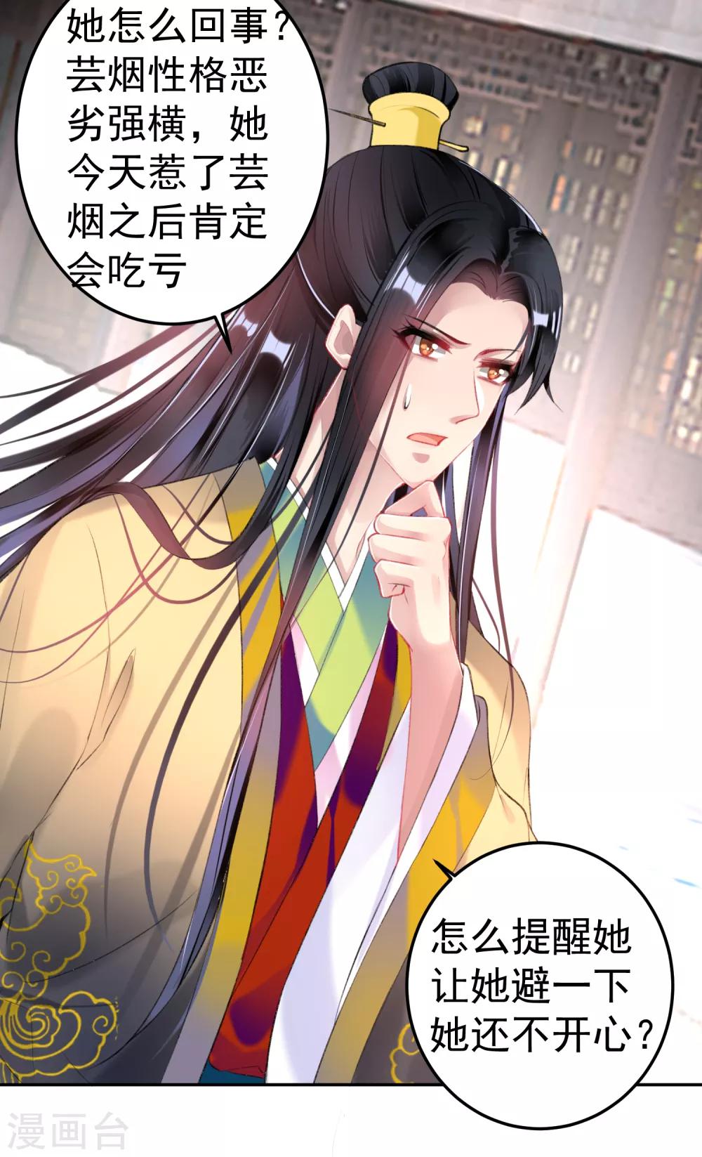 第92话 谁敢动本王的人！-第98话