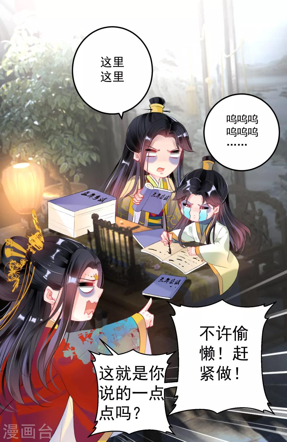 第92话 谁敢动本王的人！-第98话