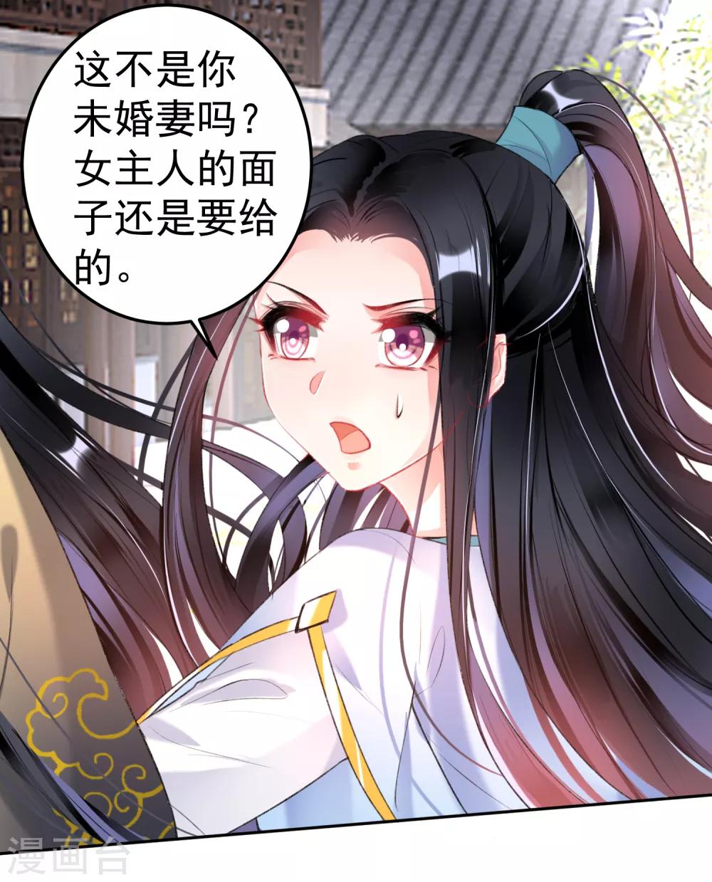 第92话 谁敢动本王的人！-第98话